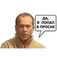 Сергей Дружко (часть 2)