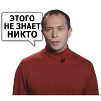 Сергей Дружко (часть 2)