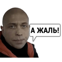 Сергей Дружко (часть 2)