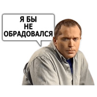 Сергей Дружко (часть 2)