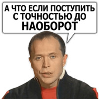 Сергей Дружко (часть 2)