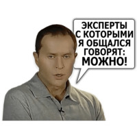 Сергей Дружко (часть 2)