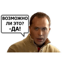 Сергей Дружко (часть 2)