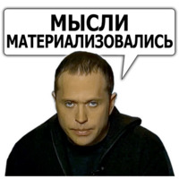 Сергей Дружко (часть 2)