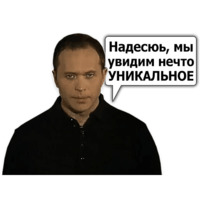Сергей Дружко (часть 2)