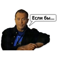 Сергей Дружко (часть 2)