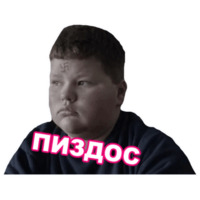 Набор стикеров Бесстыдники