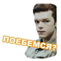 Бесстыдники