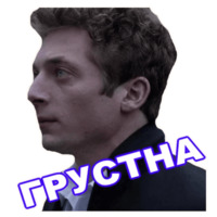 Бесстыдники