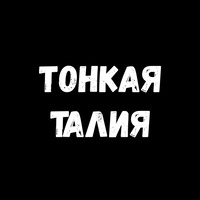 Фразы для секса