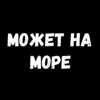 Фразы для секса