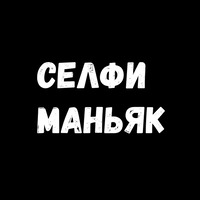 Фразы для секса