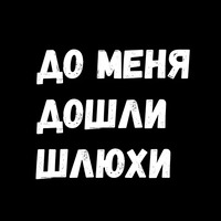 Фразы для секса