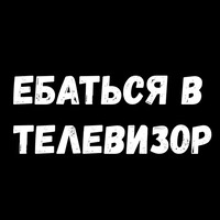 Фразы для секса
