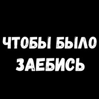 Фразы для секса