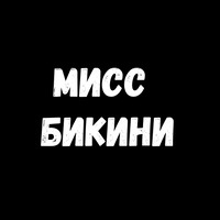 Фразы для секса