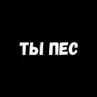Фразы для секса
