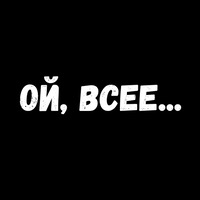 Фразы для секса