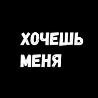 Фразы для секса