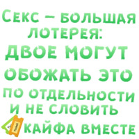 Секс в большом городе