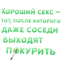 Секс в большом городе