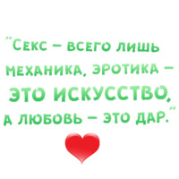 Секс в большом городе