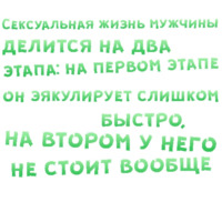 Секс в большом городе