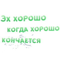 Секс в большом городе