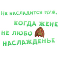 Секс в большом городе