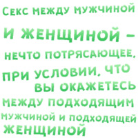 Секс в большом городе