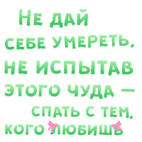 Секс в большом городе