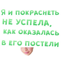 Секс в большом городе