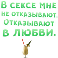 Секс в большом городе