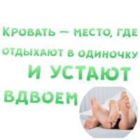 Секс в большом городе
