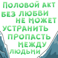 Секс в большом городе