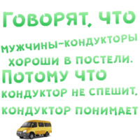Секс в большом городе