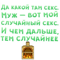 Секс в большом городе