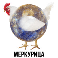 Шлакоблокунь и друзья