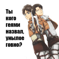 Атака Титанов