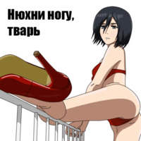 Атака Титанов