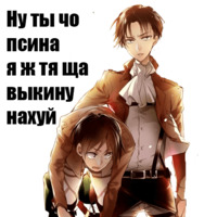 Атака Титанов