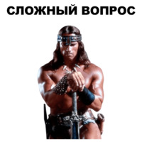 Шварценеггер