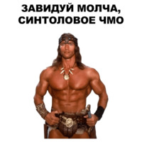 Шварценеггер
