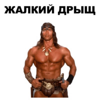 Шварценеггер