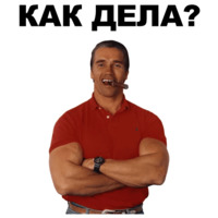 Шварценеггер