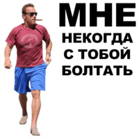 Шварценеггер