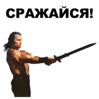 Шварценеггер