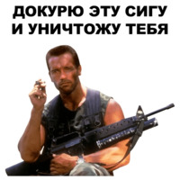 Шварценеггер