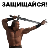 Шварценеггер
