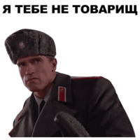 Шварценеггер